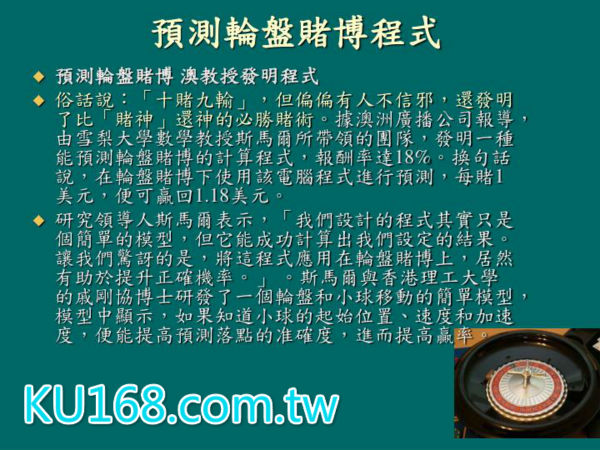 輪盤計算程式有什麼幫助、輪盤必勝術就由此...